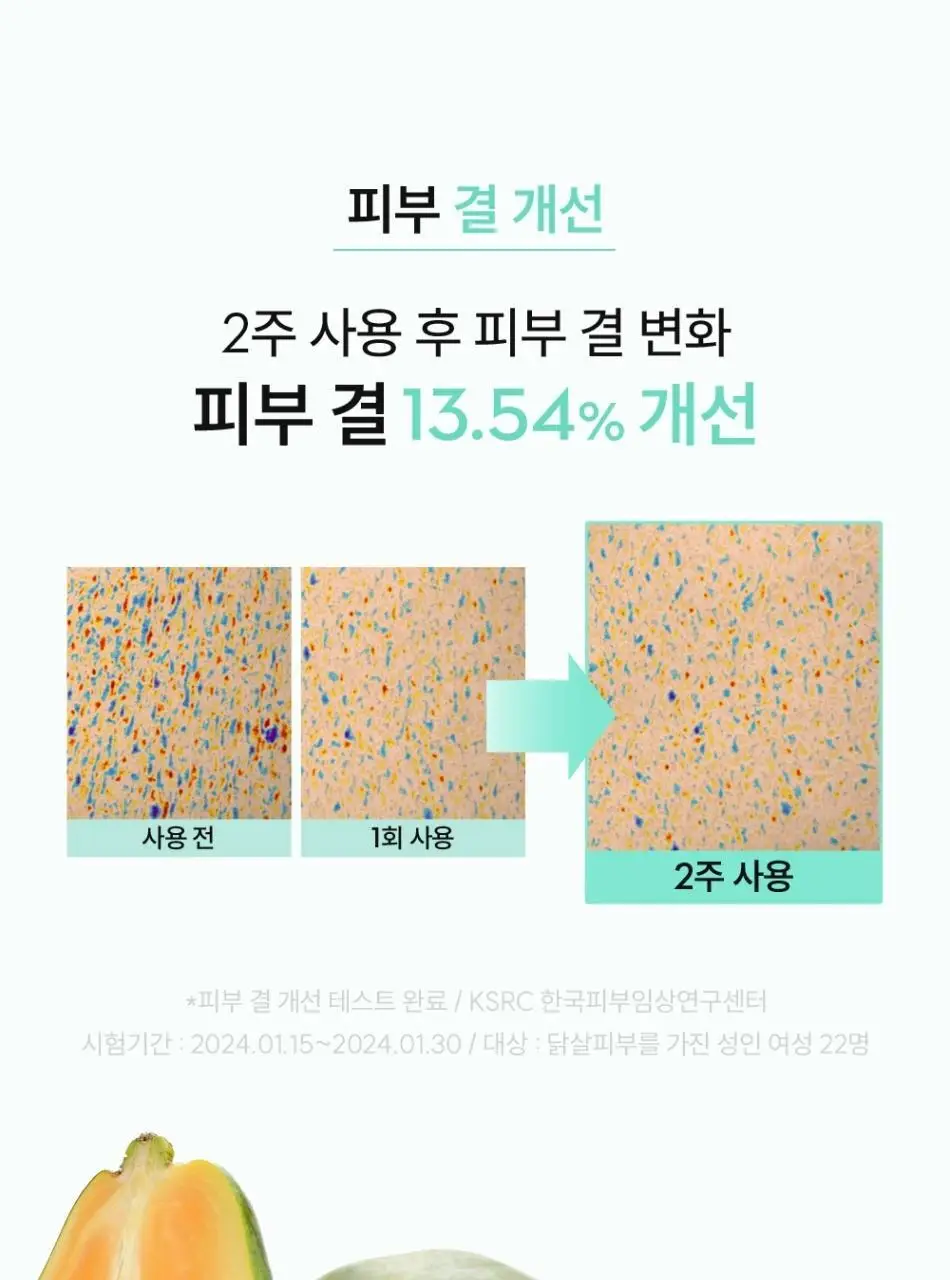 [피부결/각질케어] 낫포유 닭살/모공각화 매끈 바디 미스트 115ml 상세페이지 20